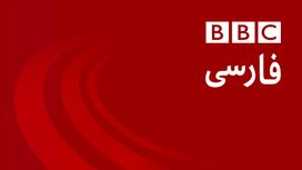 http://www.bbc.com/persian