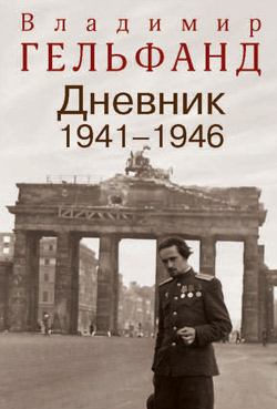 gelfand-cover