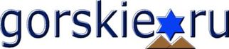 https://gorskie.ru/