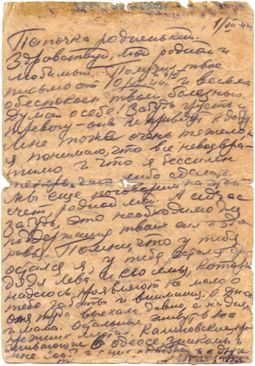 Field-post letter from Red Army soldier V. Gelfand to his father, July 1944