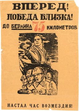 Leaflet &ldquo;Forward! Victory Is Near!&rdquo;, Soviet Union, 1945