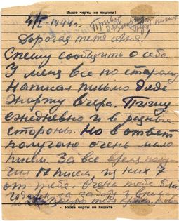 Field-post letter from Red Army soldier V. Gelfand to his aunt, Soviet Union, January 1944
