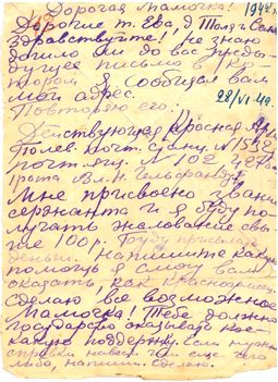 Field-post letter from Red Army soldier V. Gelfand to his mother, Soviet Union, June 1942