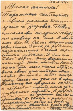 Field-post postcard from Red Army soldier V. Gelfand to his mother, Soviet Union, October 1944