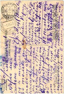 Field-post postcard from Red Army soldier V. Gelfand to his mother, Tajik SSR, October 1942