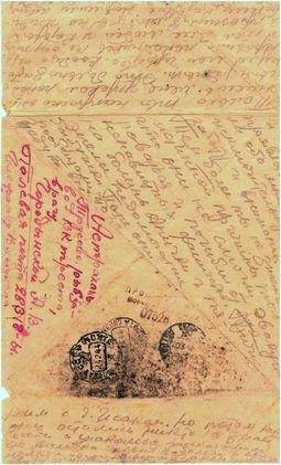 Field-post letter from Red Army soldier V. Gelfand to his aunt, Soviet Union, February 1944