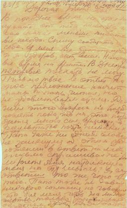 Field-post letter from Red Army soldier V. Gelfand to his aunt, Soviet Union, February 1944