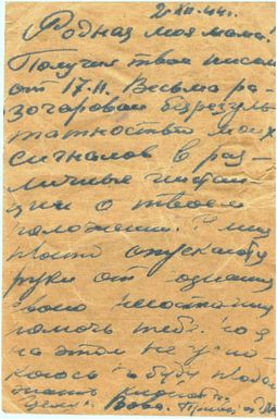 Field-post postcard from Red Army soldier V. Gelfand to his mother, Soviet Union, December 1944