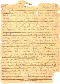 Letter from Zoya Gorodinskaya to Vladimir Gelfand, Moscow, June 1944