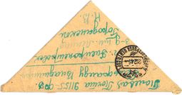 Field-post letter to Red Army soldier V. Gelfand from his mother, February 1945