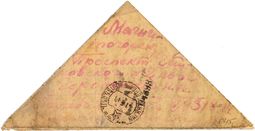 Field-post letter from Red Army soldier V. Gelfand to his mother, Soviet Union, March 1944