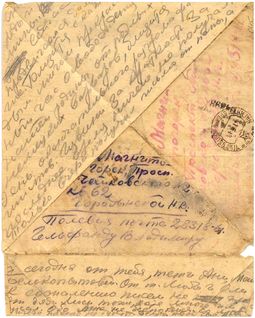 Field-post letter from Red Army soldier V. Gelfand to his mother, Soviet Union, March 1944