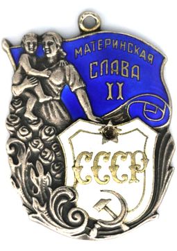 Order of Maternal Glory, 2nd Class, USSR, after 1944