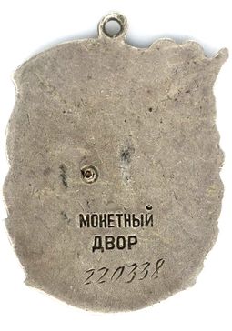 Order of Maternal Glory, 2nd Class, USSR, after 1944