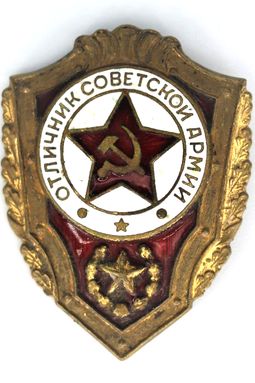 Breast badge &ldquo;Excellent Serviceman of the Soviet Army,&rdquo; Soviet Union, undated