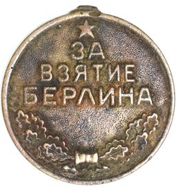 Medal &ldquo;For the Capture of Berlin,&rdquo; Soviet Union, after 1945