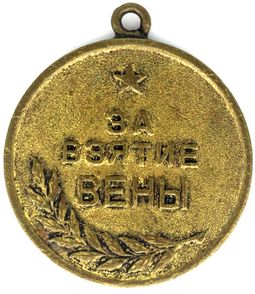 USSR medal &ldquo;For the Capture of Vienna,&rdquo; Soviet Union, after 1945
