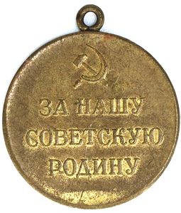 USSR medal &ldquo;For the Defense of the Caucasus,&rdquo; after 1943