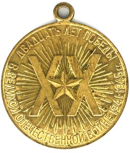 Medal &ldquo;20 Years of Victory in the Great Patriotic War,&rdquo; Soviet Union, after 1965