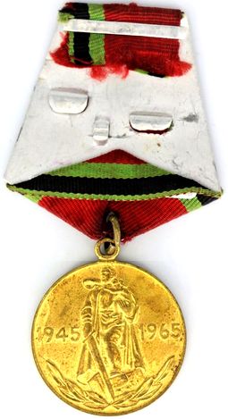 Medal &ldquo;20 Years of Victory in the Great Patriotic War,&rdquo; Soviet Union, after 1965