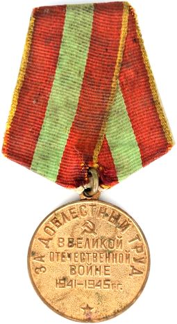 Medal &ldquo;For Valiant Labor in the Great Patriotic War,&rdquo; Soviet Union, after 1945