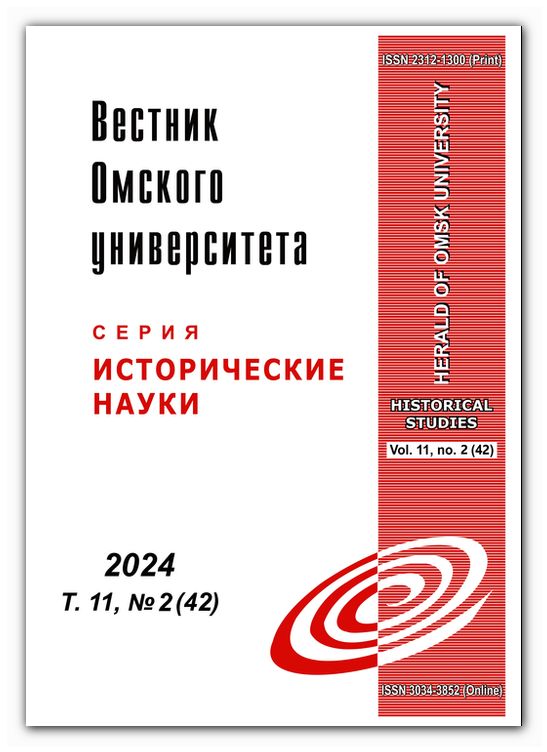 Omsk University Bulletin