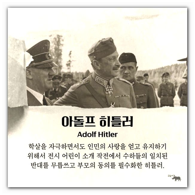 Adolf Hitler Adolf Hitler promotional quote card