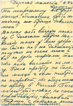 Letter from Red Army soldier V. Gelfand to his mother, Berlin, August 1945