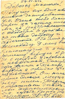 Field-post postcard from Red Army soldier V. Gelfand to his mother, Soviet Union, November 1944