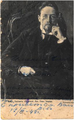 Field-post postcard from Red Army soldier V. Gelfand to his mother, Soviet Union, March 1942