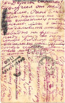 Field-post postcard from Red Army soldier V. Gelfand to his brother, Soviet Union, May 1943