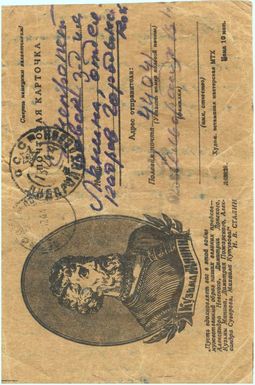 Field-post postcard from Red Army soldier V. Gelfand to his mother, Soviet Union, December 1944