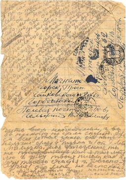 Field-post letter from Red Army soldier V. Gelfand to his mother, Soviet Union, January 1944