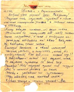 Letter from Anna Korotkina to Vladimir Gelfand, Ukraine, January 1946