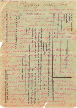 Field-post letter from Red Army soldier V. Gelfand to his aunt, Soviet Union, November 1944