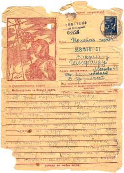 Letter from Zoya Gorodinskaya to Vladimir Gelfand, Moscow, June 1944