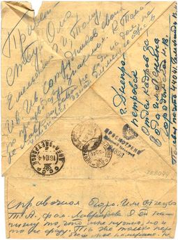 Field-post letter from Red Army soldier V. Gelfand to his mother, Soviet Union, October 1944