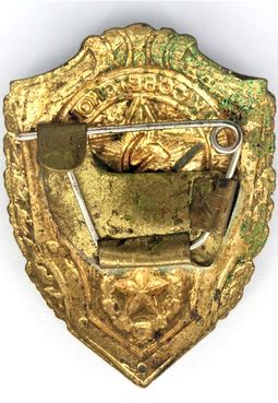 Breast badge &ldquo;Excellent Serviceman of the Soviet Army,&rdquo; Soviet Union, undated