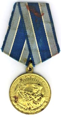 Medal &ldquo;For the Restoration of Enterprises of the Ferrous Metallurgy of the South,&rdquo; Soviet Union, after 1984