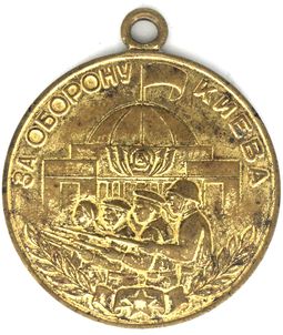 USSR medal &ldquo;For the Defense of Kyiv,&rdquo; Soviet Union, after 1961