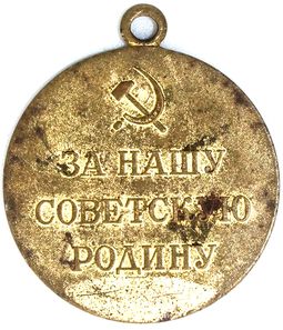 USSR medal &ldquo;For the Defense of Kyiv,&rdquo; Soviet Union, after 1961