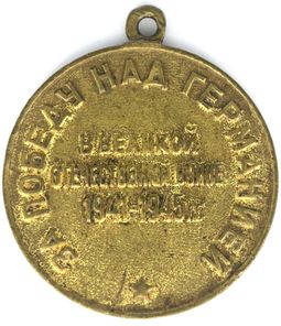Medal &ldquo;For Victory over Germany,&rdquo; Soviet Union, after 1945