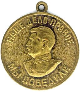 Medal &ldquo;For Victory over Germany,&rdquo; Soviet Union, after 1945