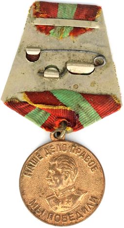 Medal &ldquo;For Valiant Labor in the Great Patriotic War,&rdquo; Soviet Union, after 1945
