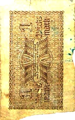 Reichskreditkassenschein, one Reichsmark, German Reich, 1938&ndash;1945