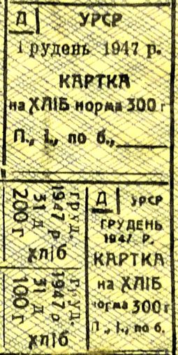 Food ration card from Ukraine, 1947